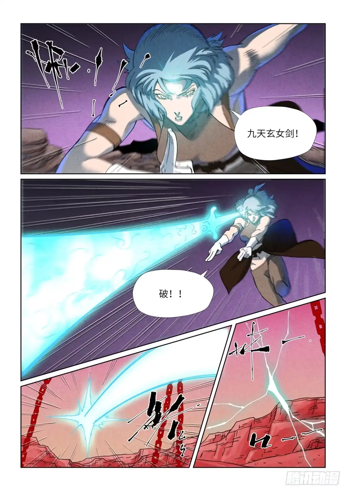 妖神记 第510话 侍神来了！（上） 第7页