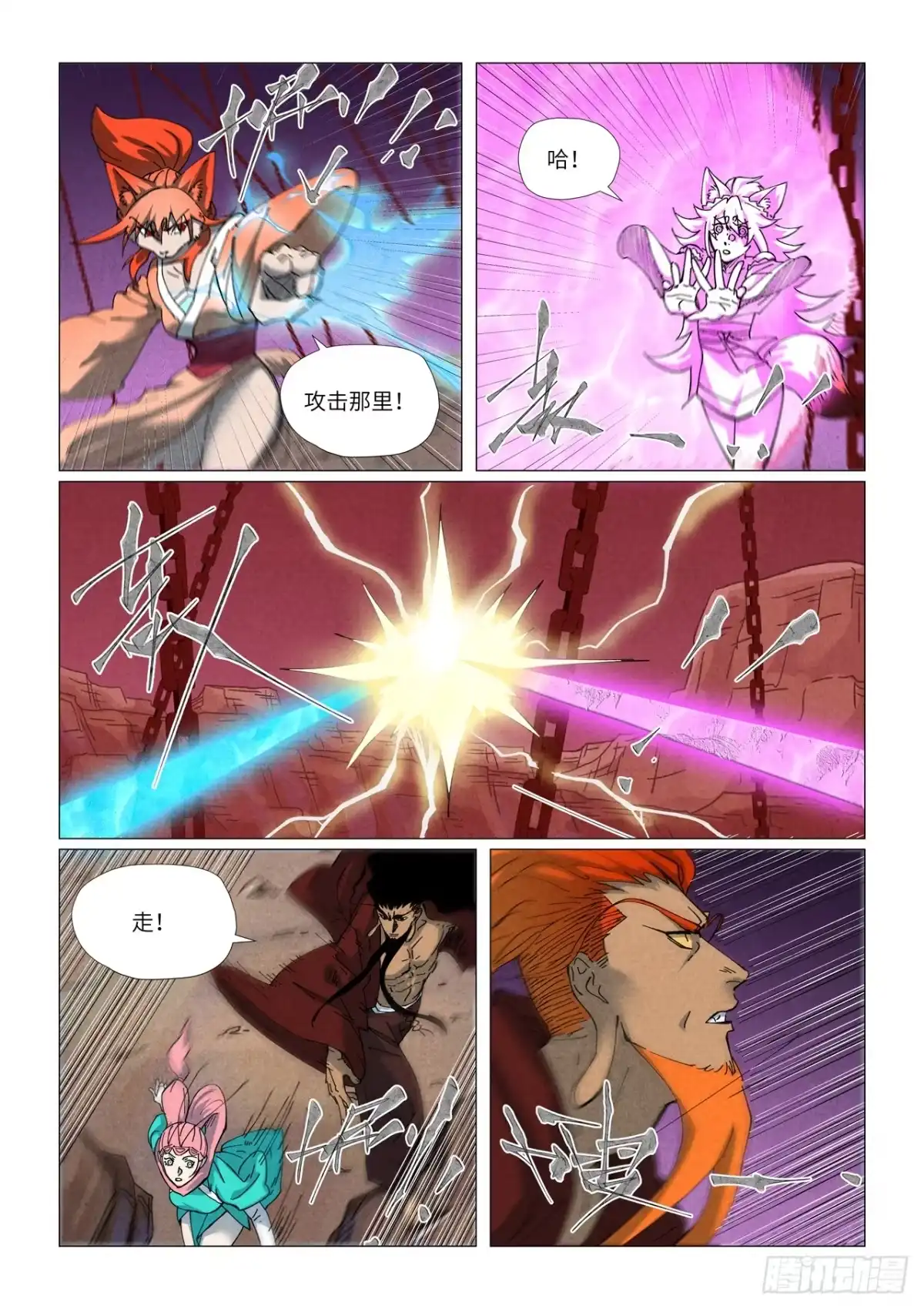 妖神记 第510话 侍神来了！（上） 第8页