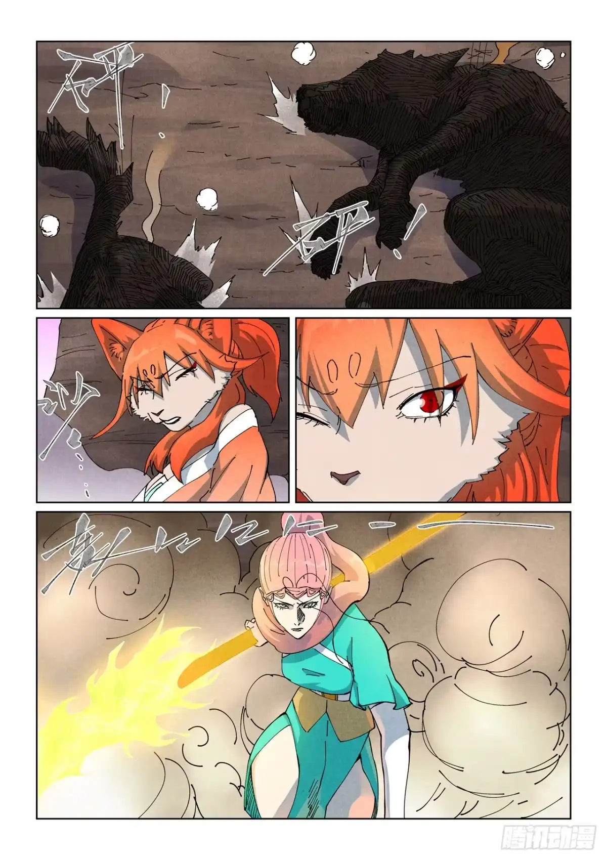 妖神记 第513话 一线生机（上） 第4页