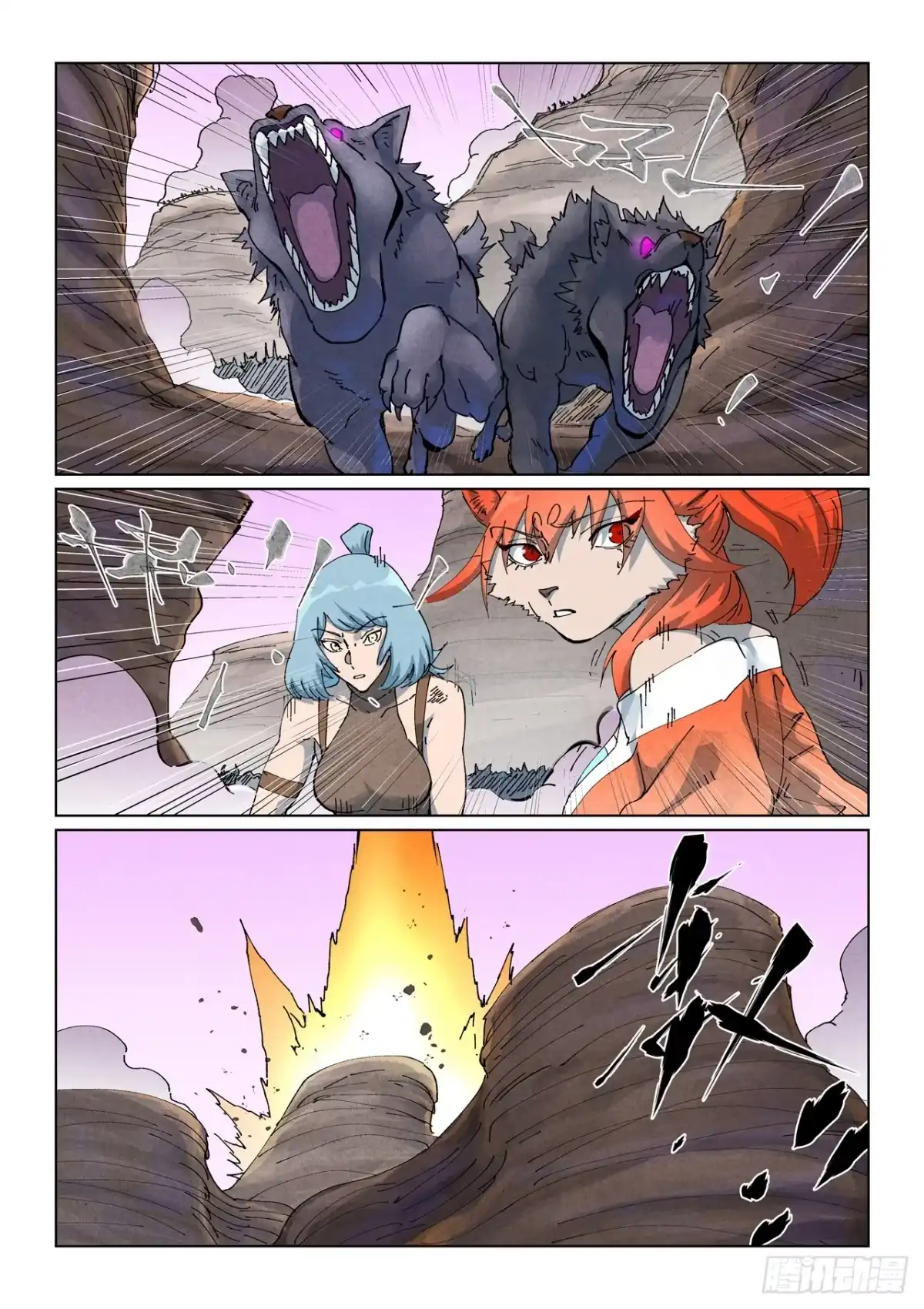 妖神记 第513话 一线生机（上） 第3页