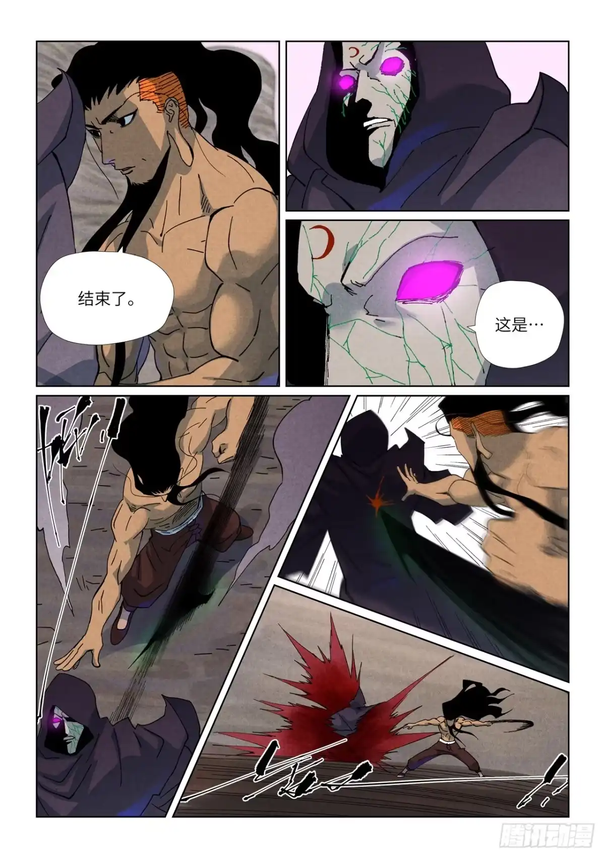 妖神记 第513话 一线生机（下） 第6页