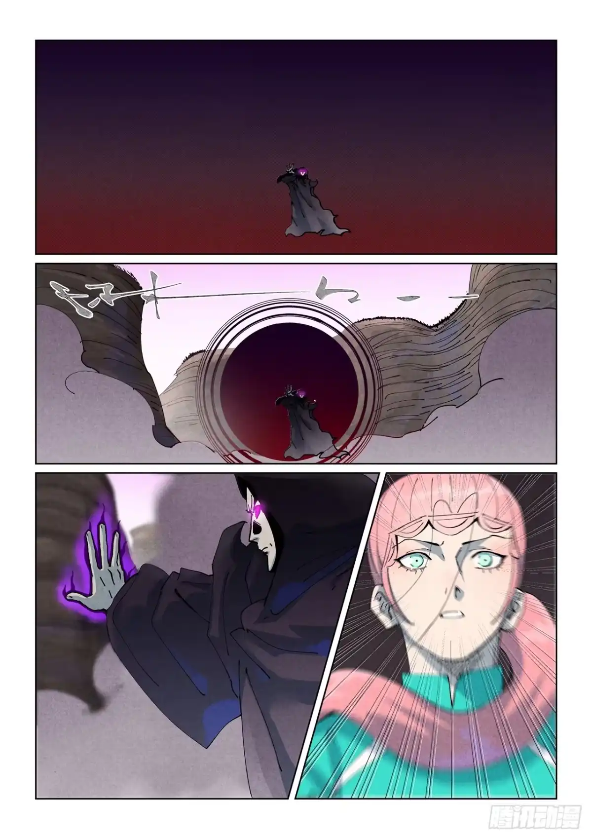 妖神记 第513话 一线生机（下） 第2页