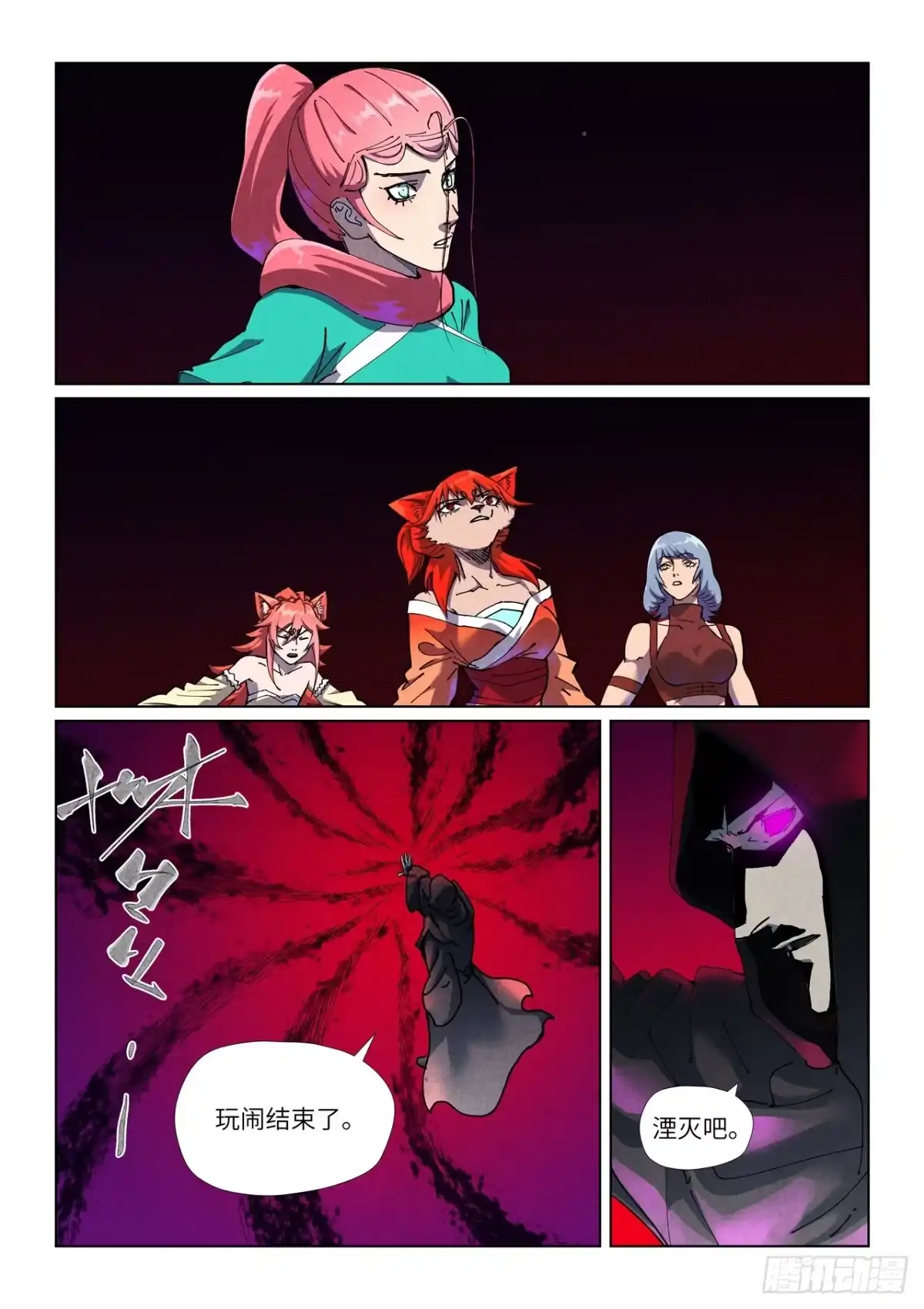 妖神记 第513话 一线生机（下） 第1页