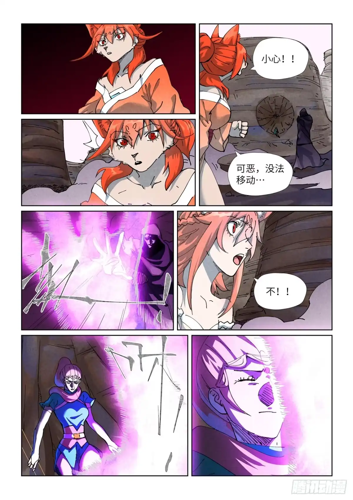 妖神记 第513话 一线生机（下） 第3页