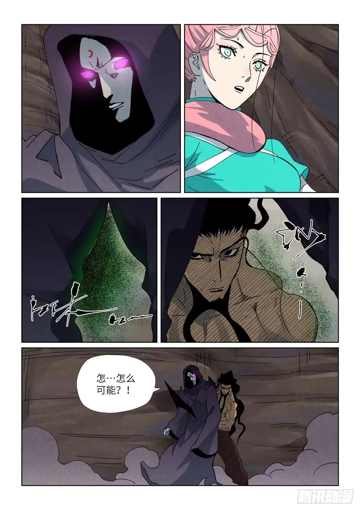 妖神记 第513话 一线生机（下） 第5页