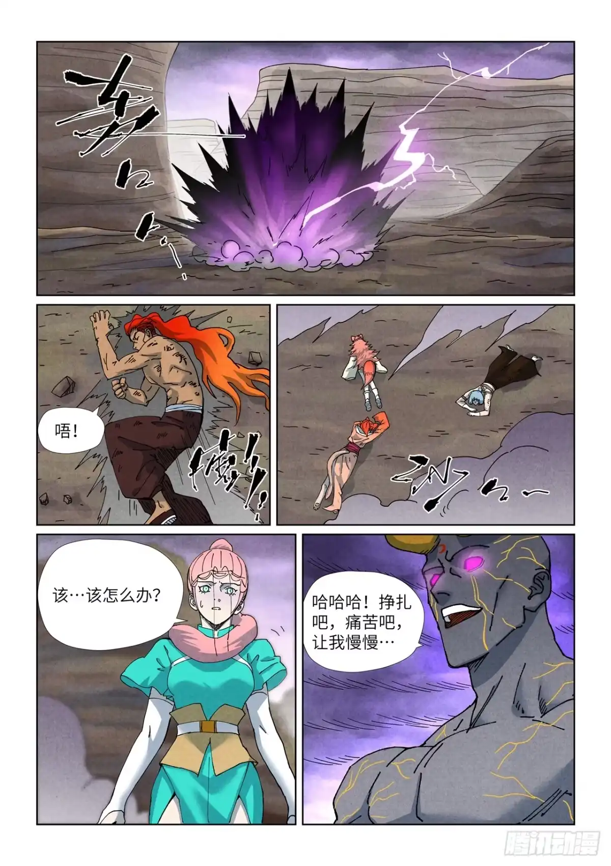 妖神记 第514话 重生了（上） 第10页