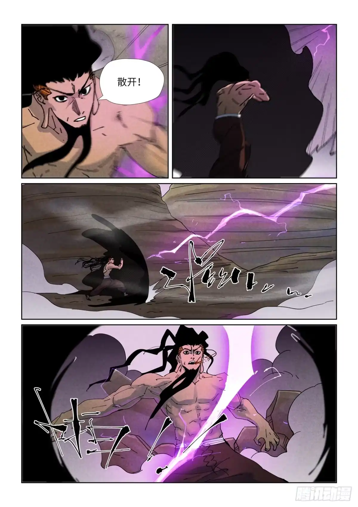 妖神记 第514话 重生了（上） 第9页