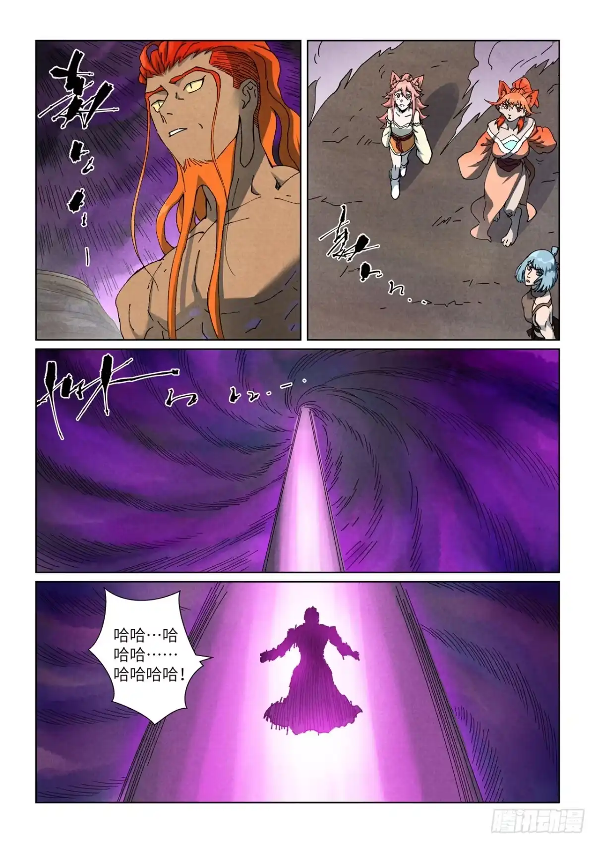 妖神记 第514话 重生了（上） 第4页