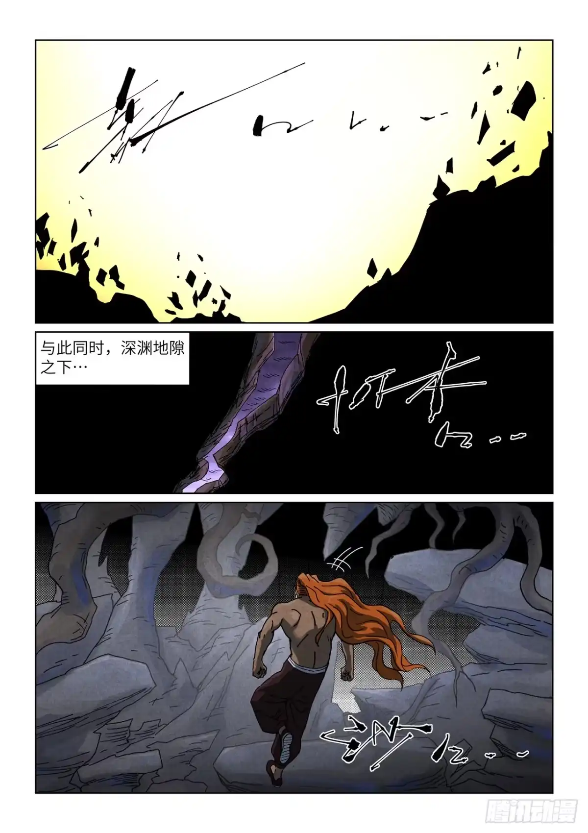 妖神记 第514话 重生了（下） 第6页