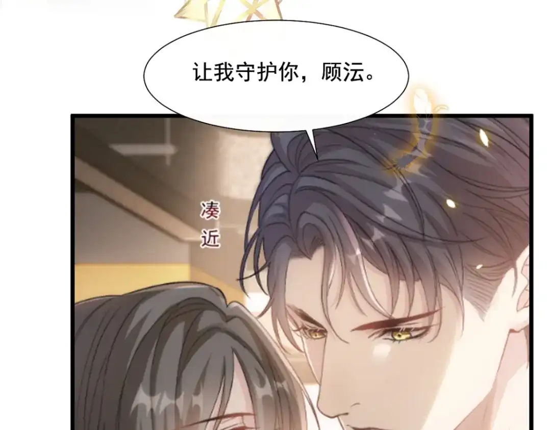 《耀眼的他》预告 第7页