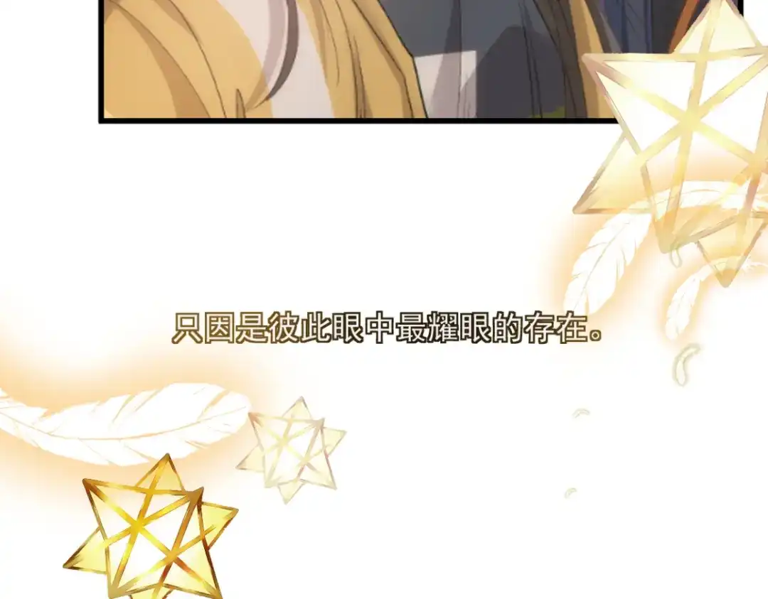 《耀眼的他》预告 第9页