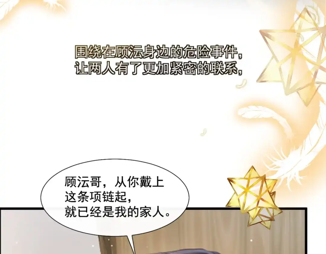 《耀眼的他》预告 第4页