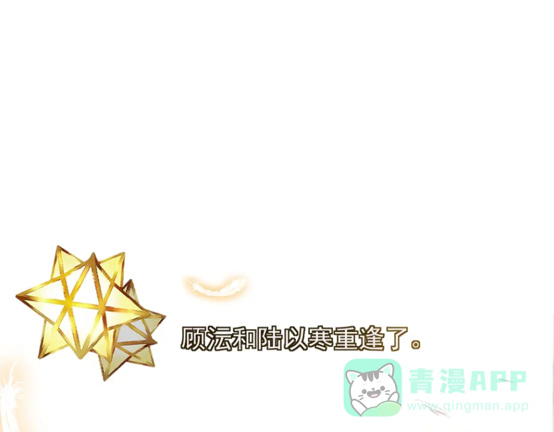 《耀眼的他》预告 第1页
