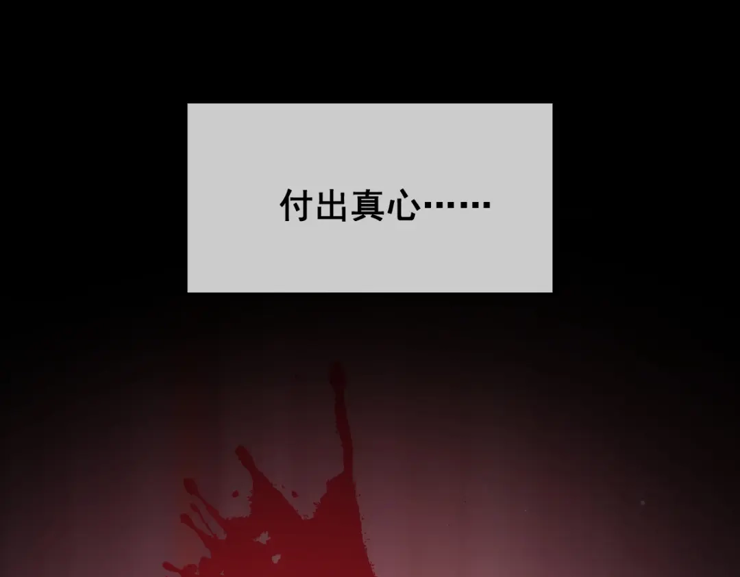《耀眼的他》09 婚房 第65页