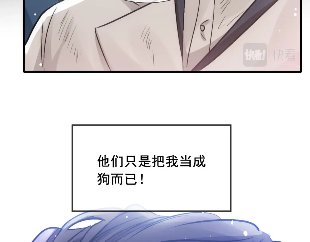 《耀眼的他》09 婚房 第83页