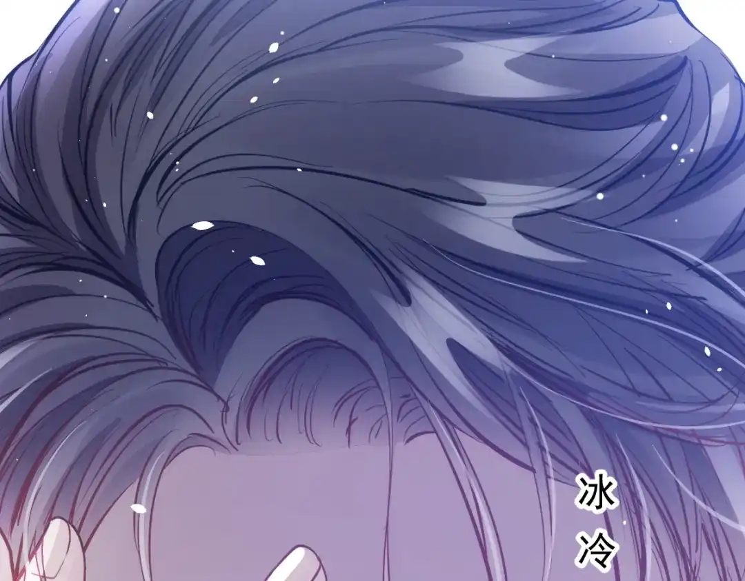 《耀眼的他》09 婚房 第84页