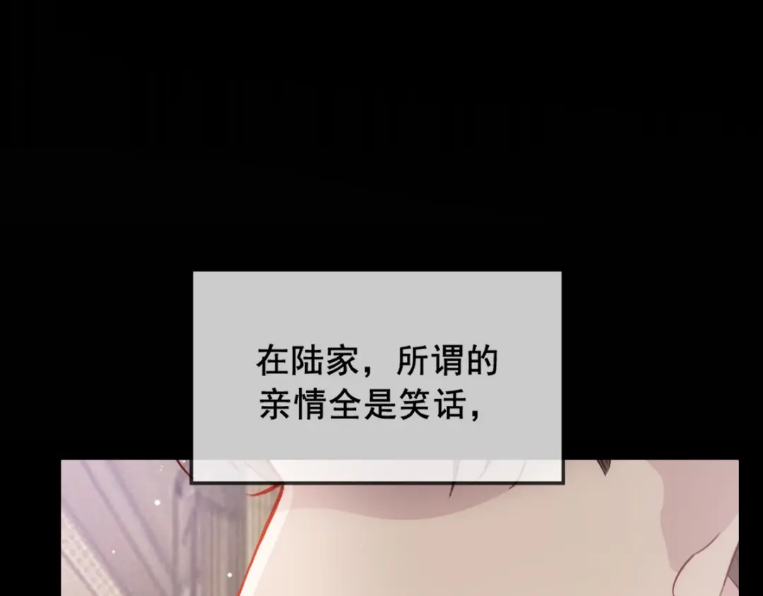 《耀眼的他》09 婚房 第81页