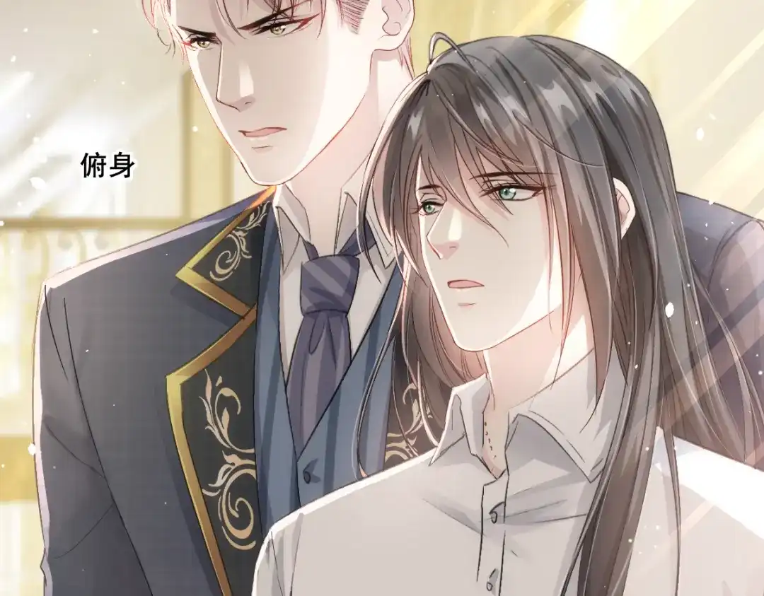 《耀眼的他》09 婚房 第29页