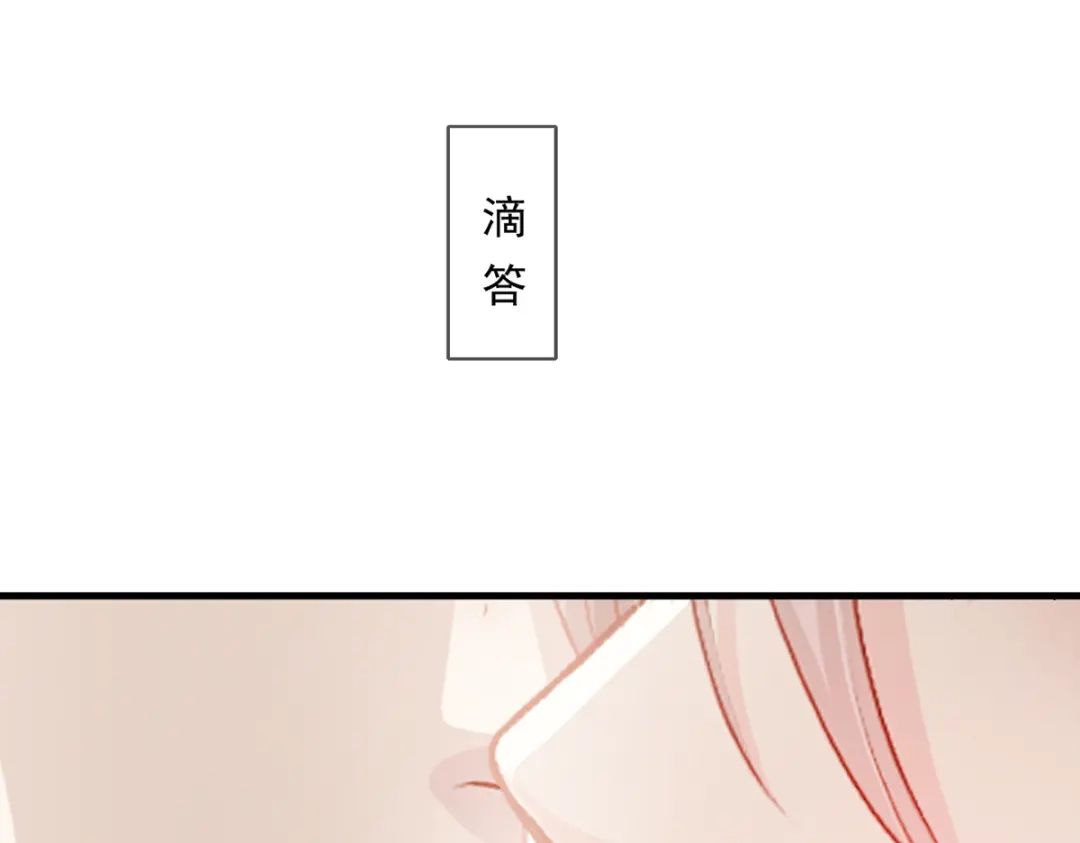 《耀眼的他》09 婚房 第98页
