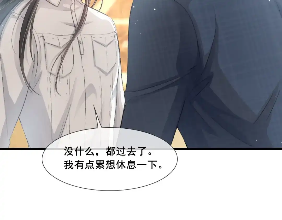《耀眼的他》09 婚房 第25页