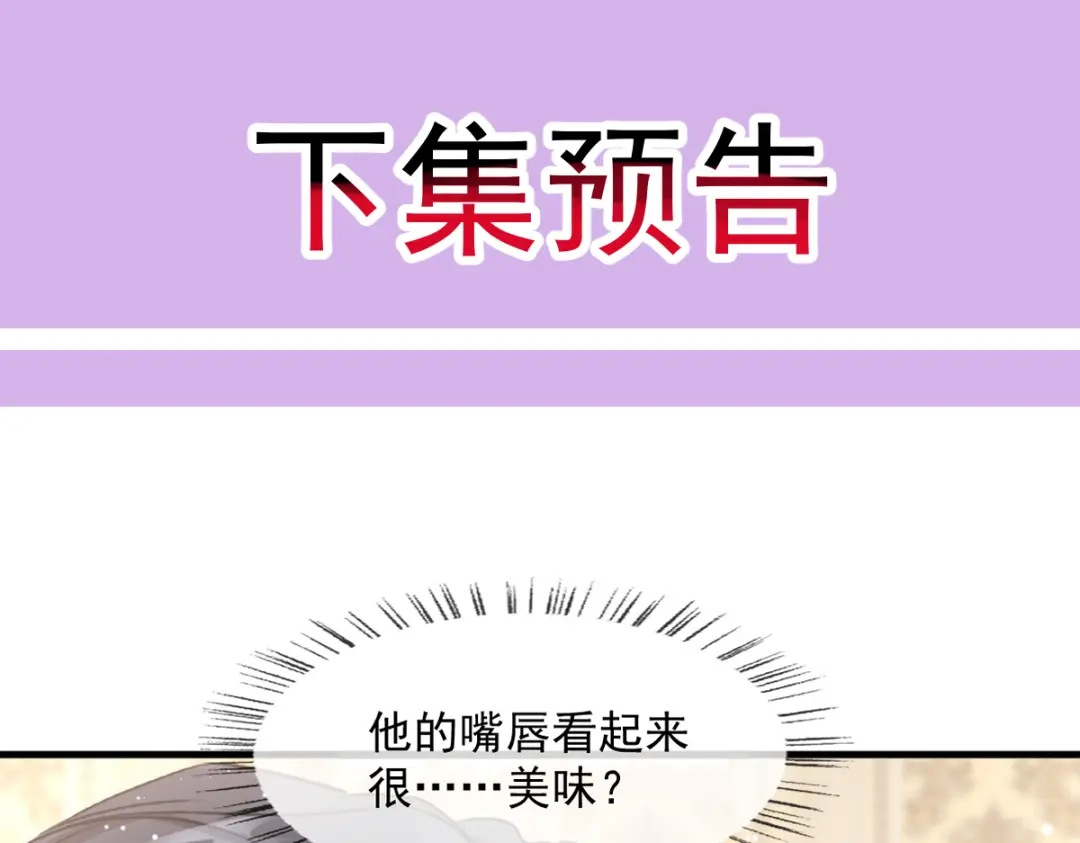 《耀眼的他》09 婚房 第95页