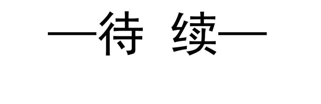 《耀眼的他》09 婚房 第87页