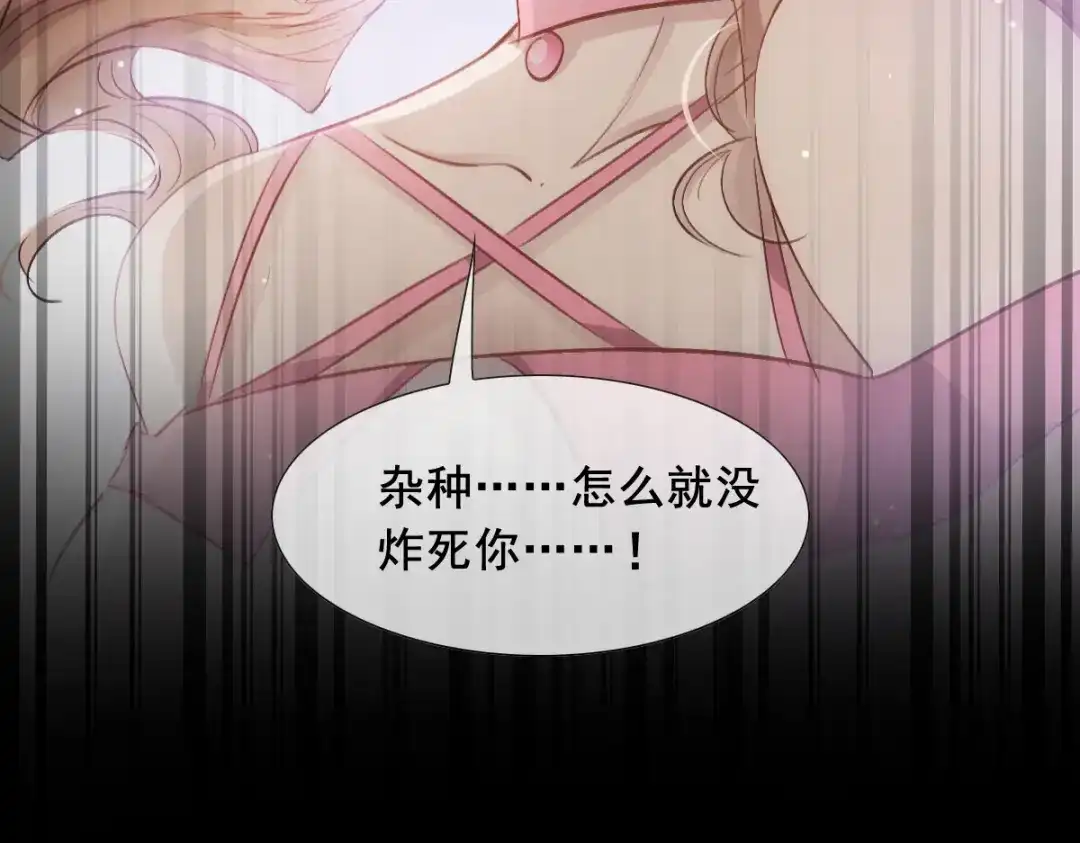 《耀眼的他》09 婚房 第80页