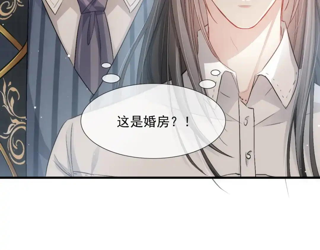 《耀眼的他》09 婚房 第35页