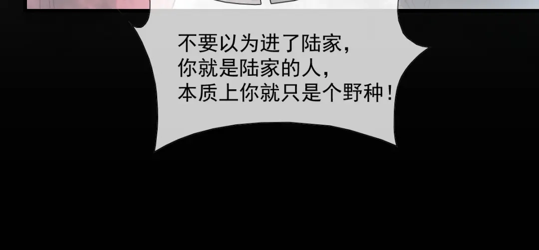 《耀眼的他》09 婚房 第75页