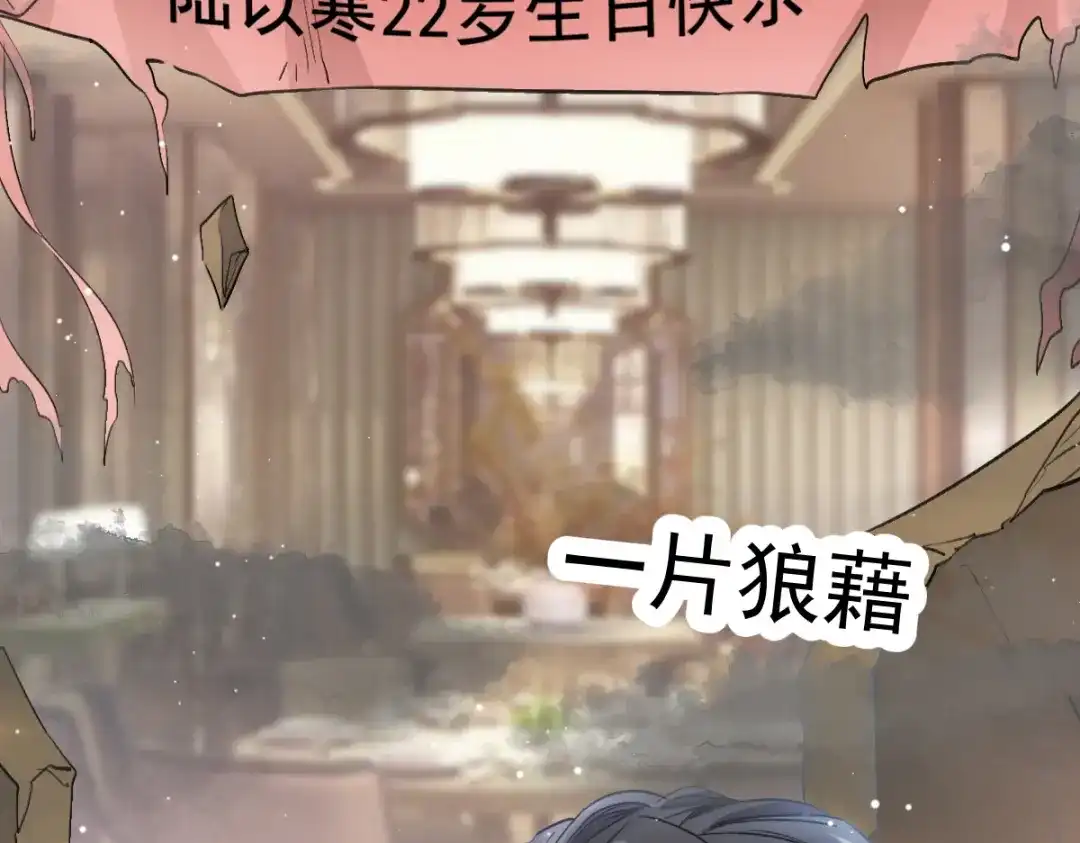 《耀眼的他》09 婚房 第70页