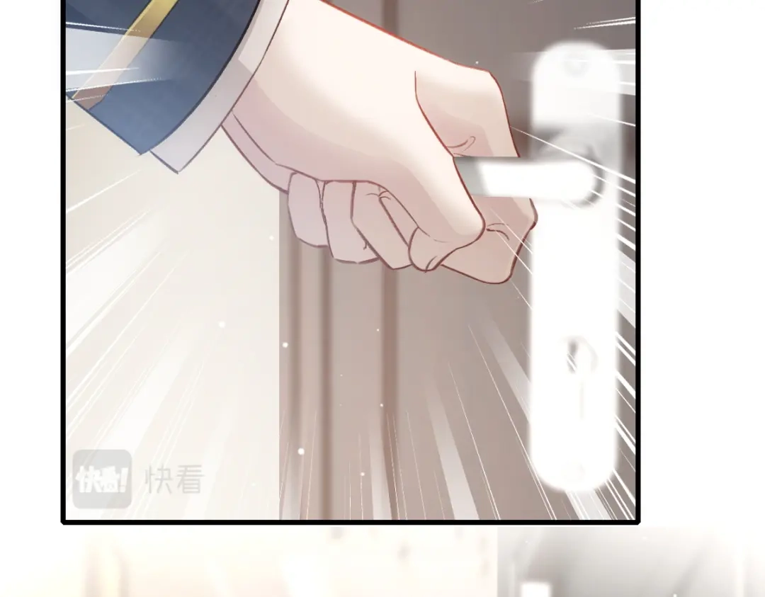 《耀眼的他》09 婚房 第44页