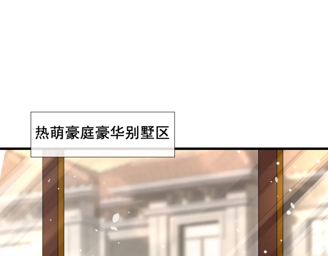 《耀眼的他》09 婚房 第8页