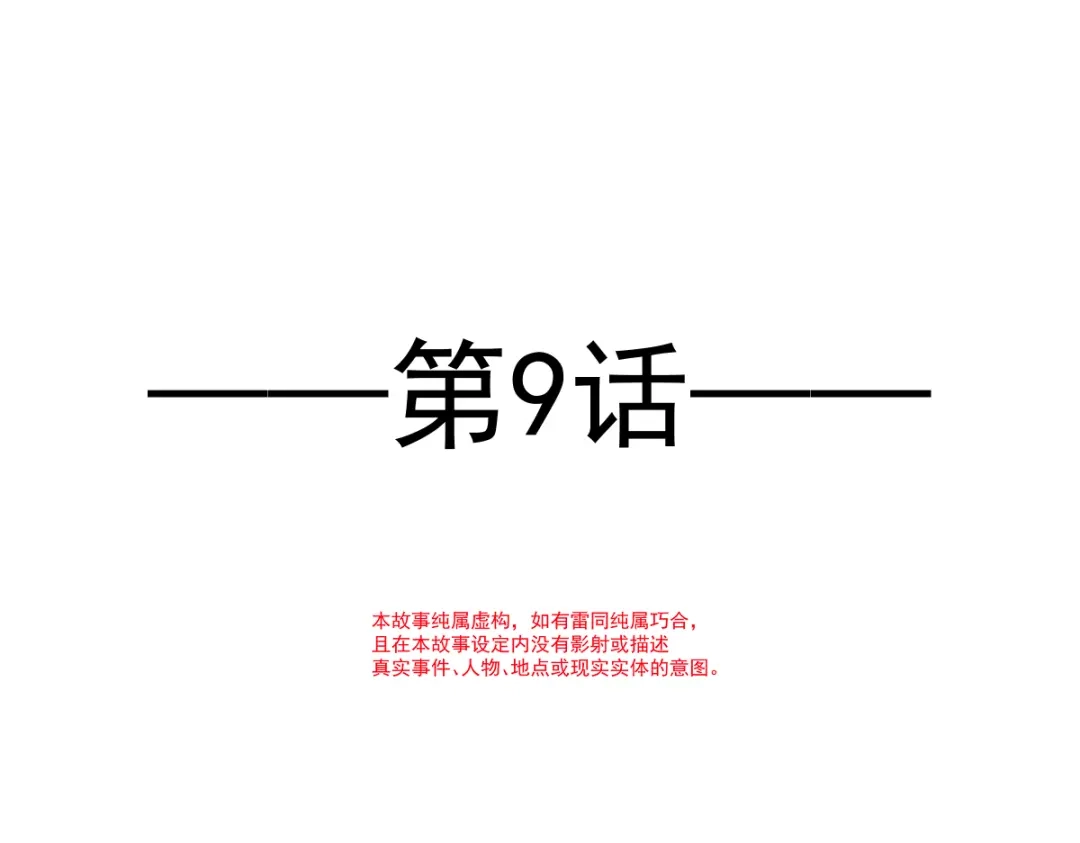 《耀眼的他》09 婚房 第7页