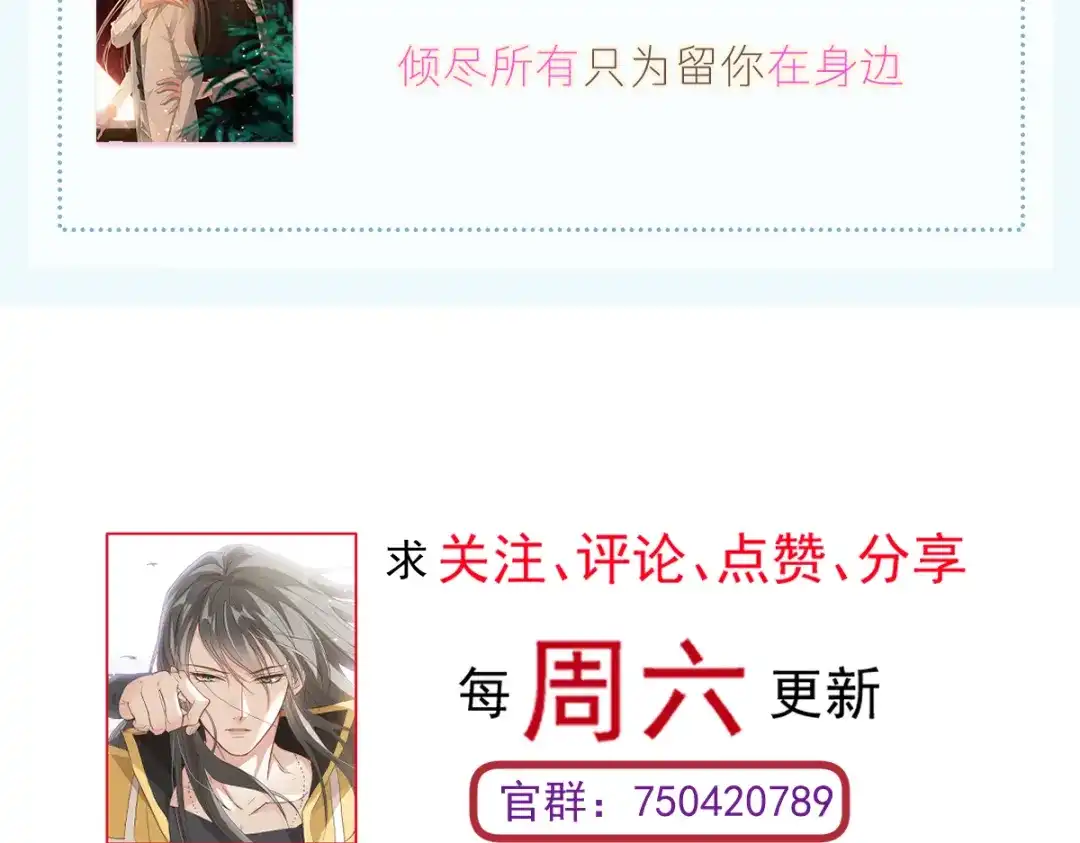 《耀眼的他》09 婚房 第103页