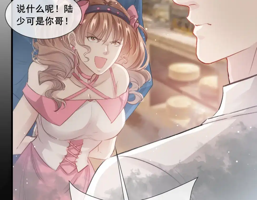 《耀眼的他》09 婚房 第74页
