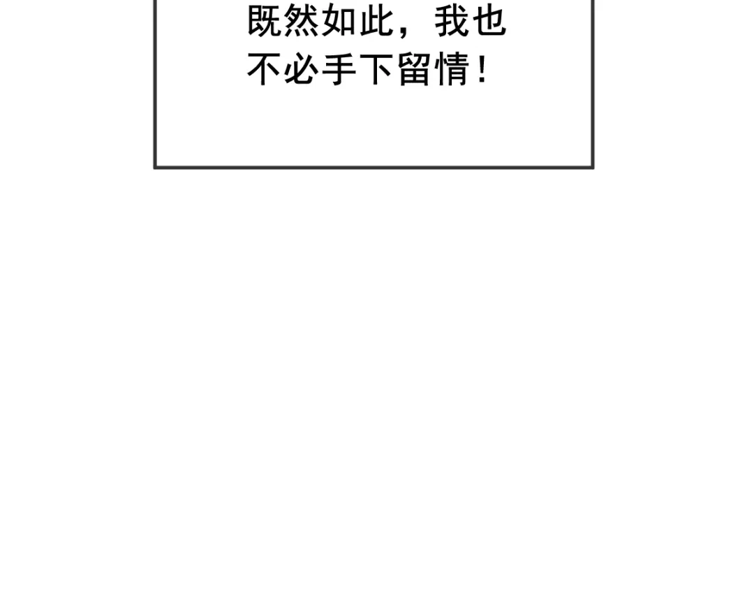 《耀眼的他》09 婚房 第86页
