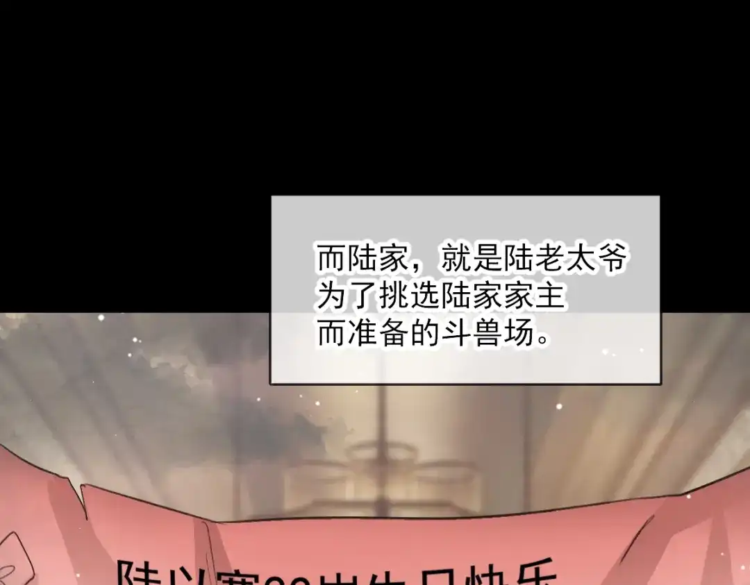 《耀眼的他》09 婚房 第69页