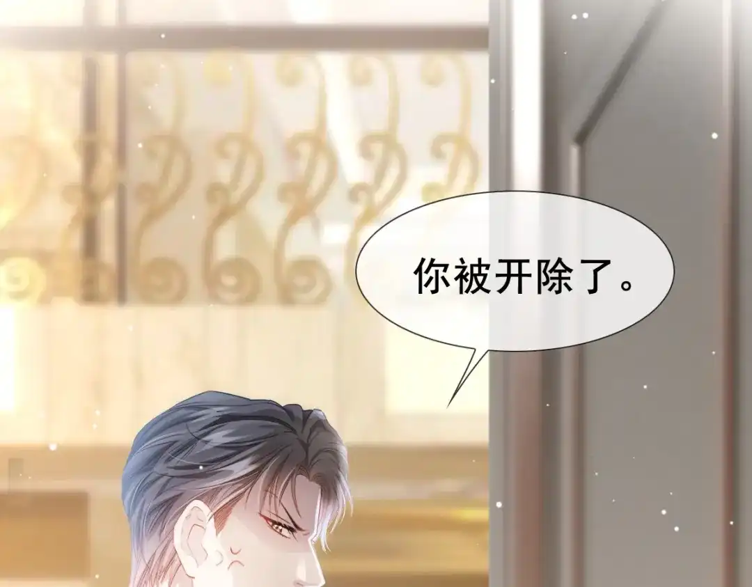 《耀眼的他》09 婚房 第45页