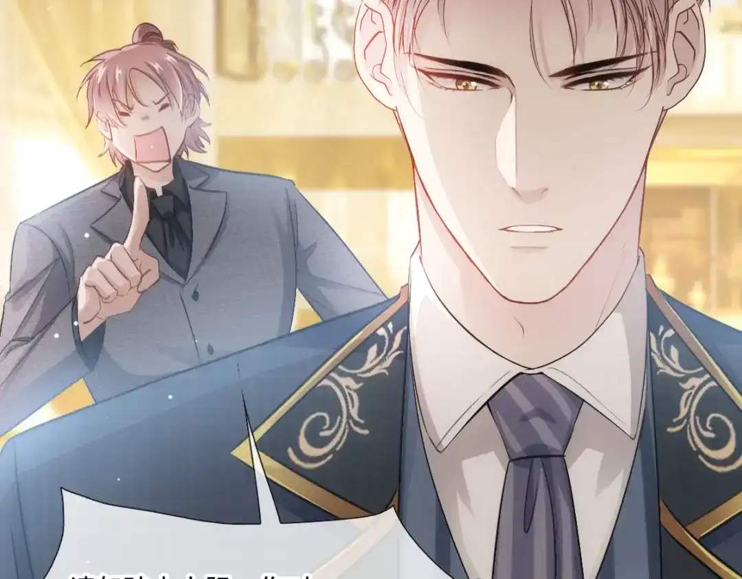 《耀眼的他》09 婚房 第63页