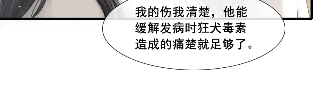 《耀眼的他》09 婚房 第20页