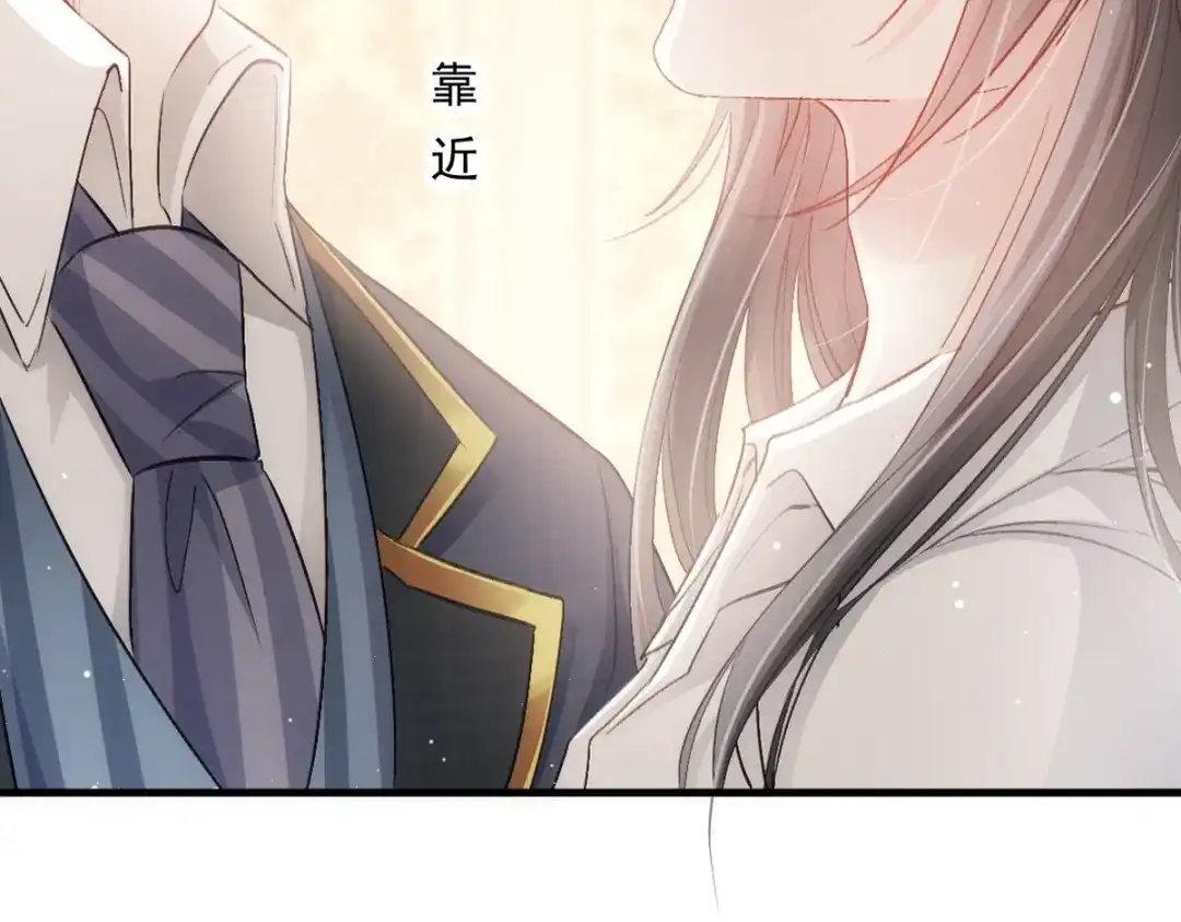《耀眼的他》09 婚房 第97页