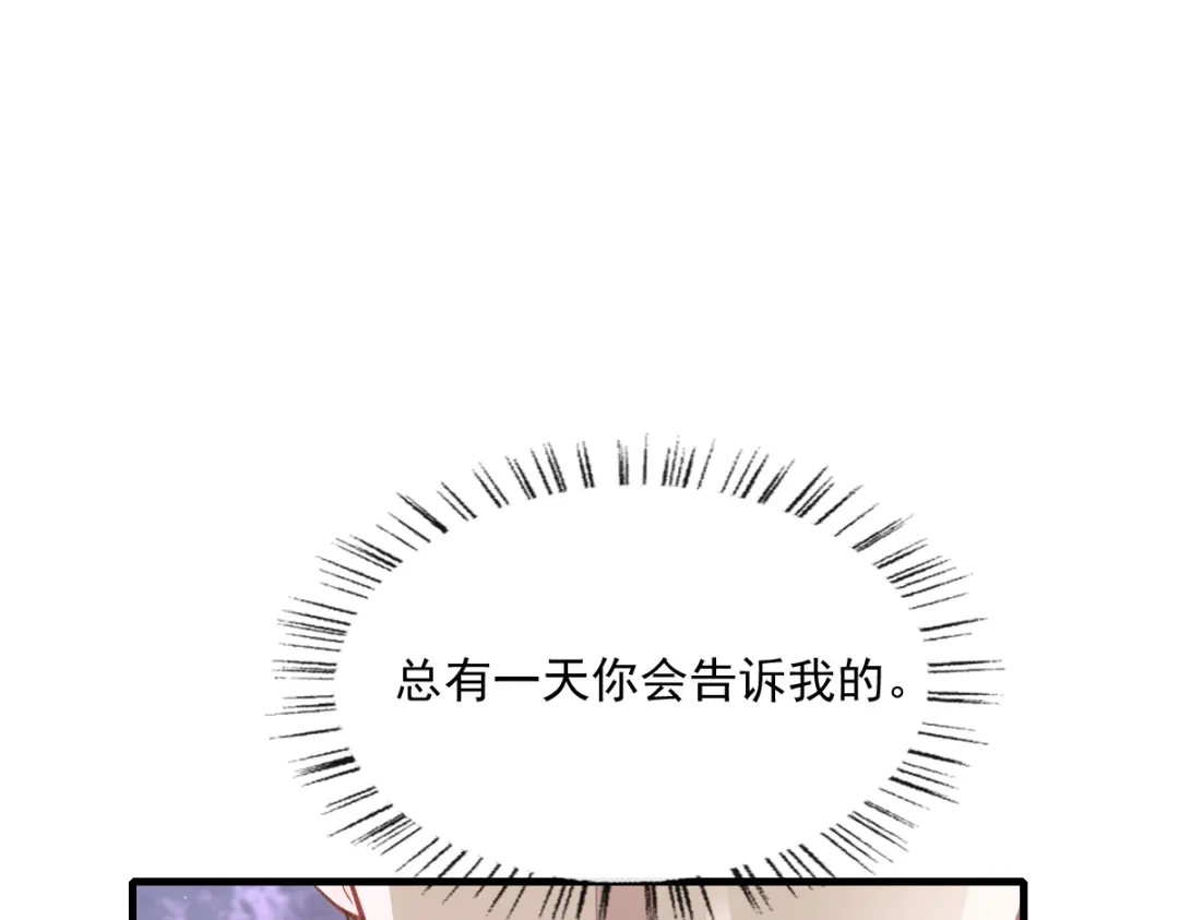 《耀眼的他》09 婚房 第26页