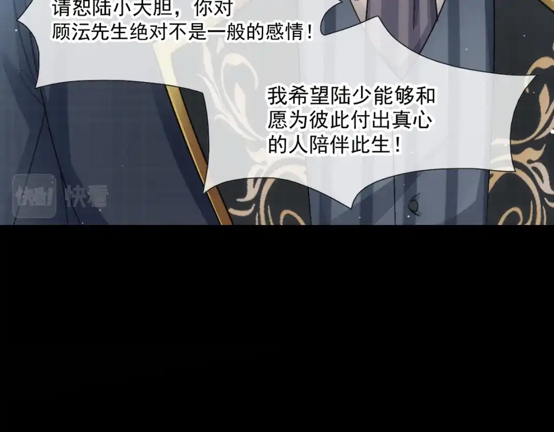 《耀眼的他》09 婚房 第64页