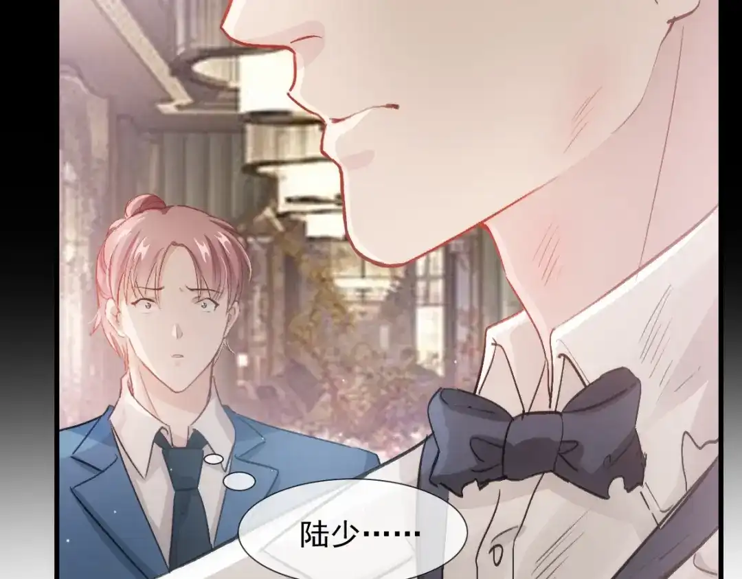 《耀眼的他》09 婚房 第82页