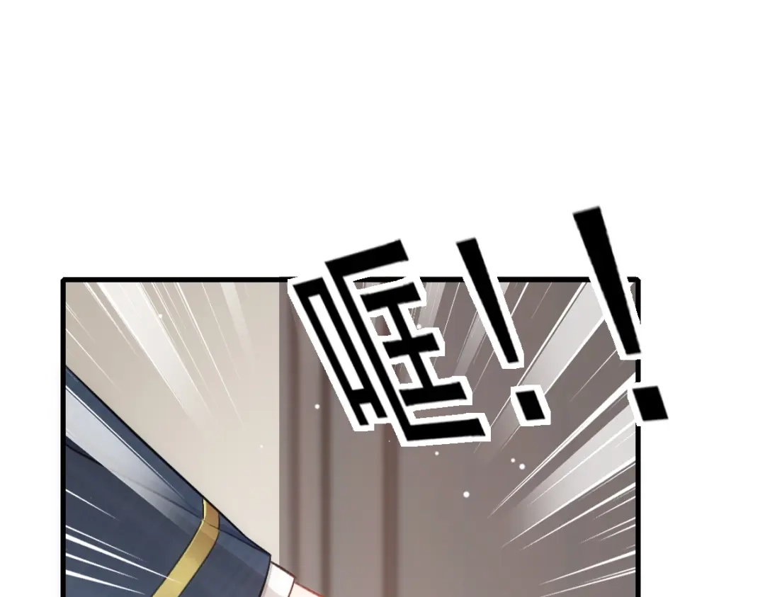 《耀眼的他》09 婚房 第43页
