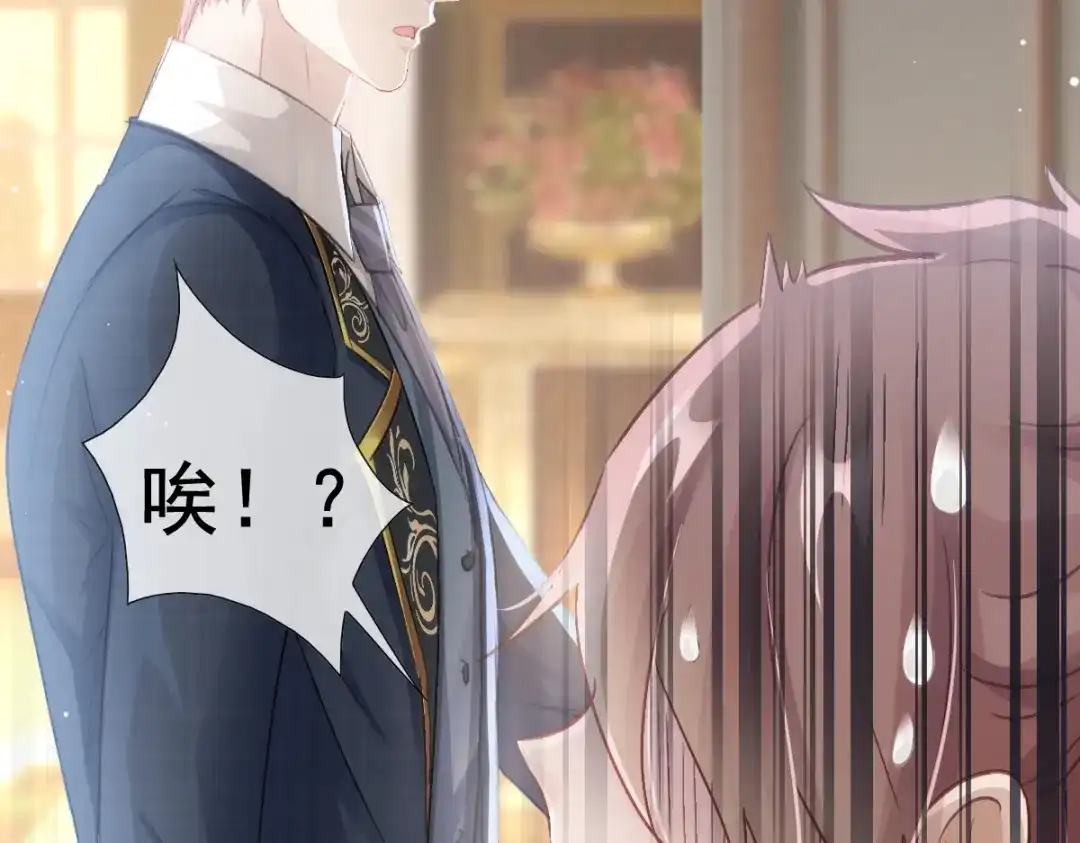 《耀眼的他》09 婚房 第46页