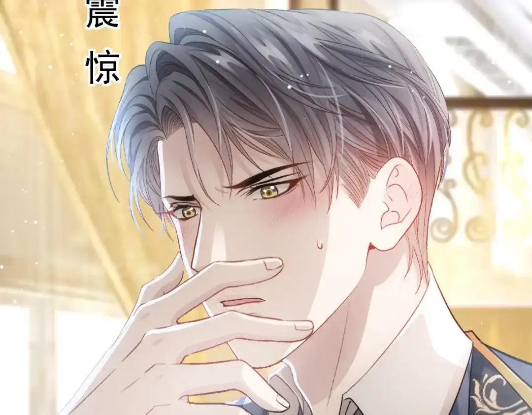 《耀眼的他》10 七秒定律 第91页