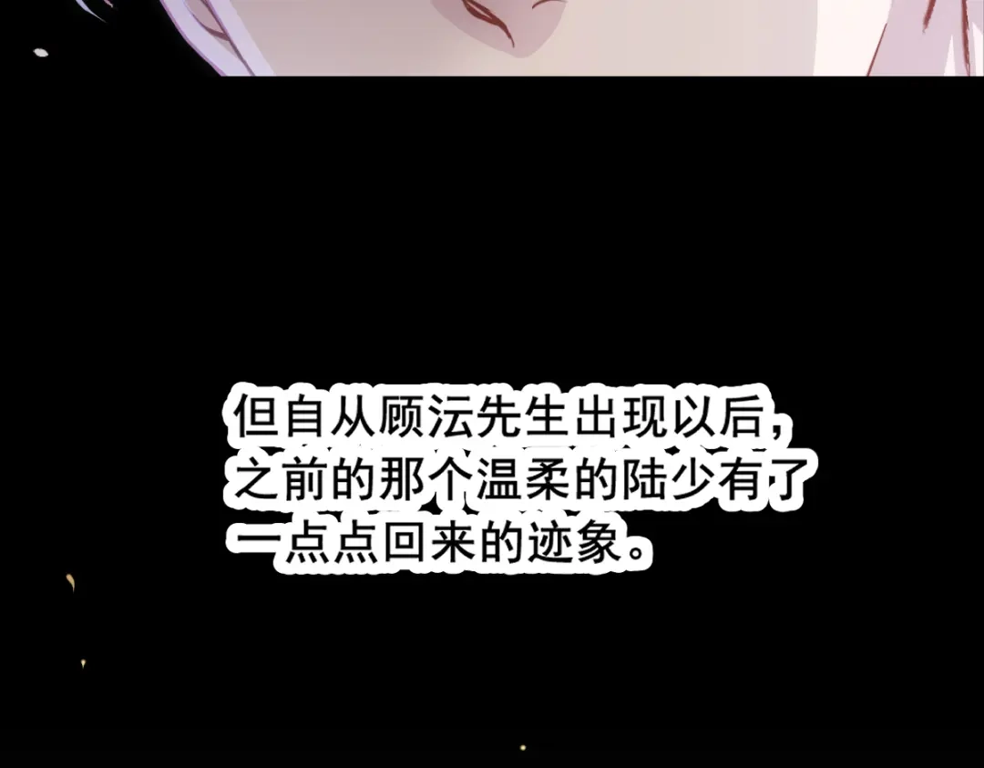 《耀眼的他》10 七秒定律 第15页