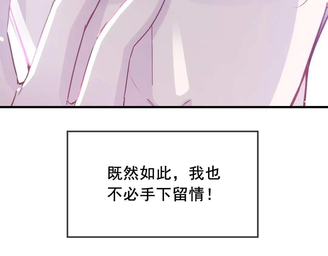 《耀眼的他》10 七秒定律 第6页