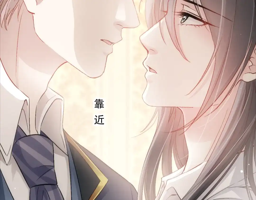 《耀眼的他》10 七秒定律 第61页
